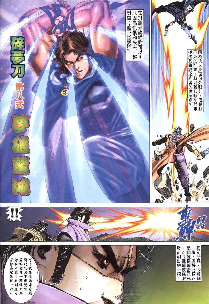 第413回5