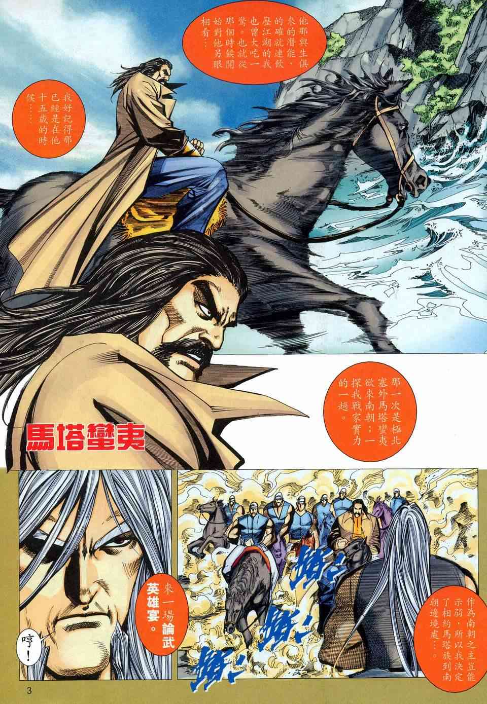 第452回2