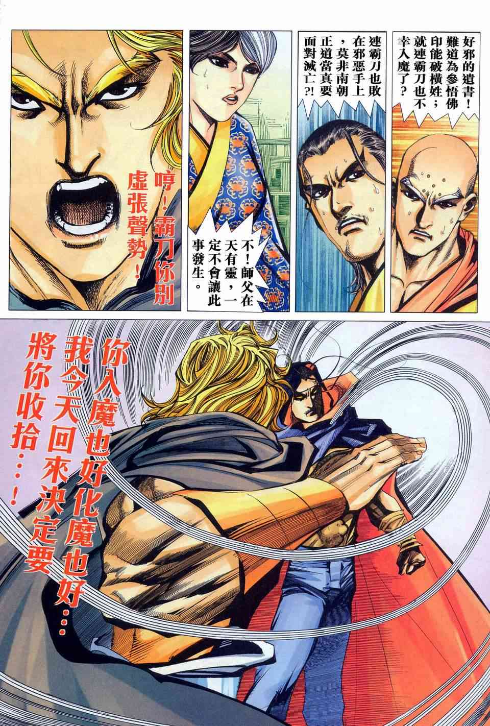 第452回21