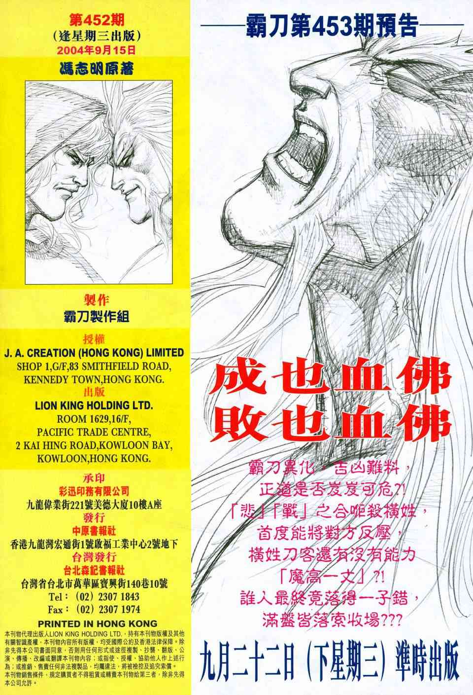 第452回29