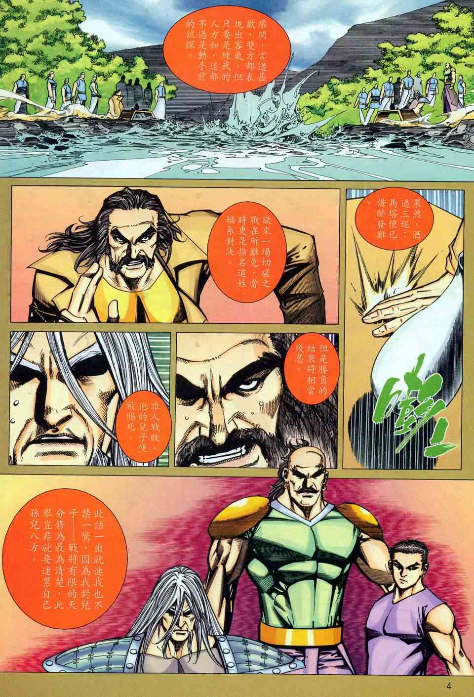 第452回3