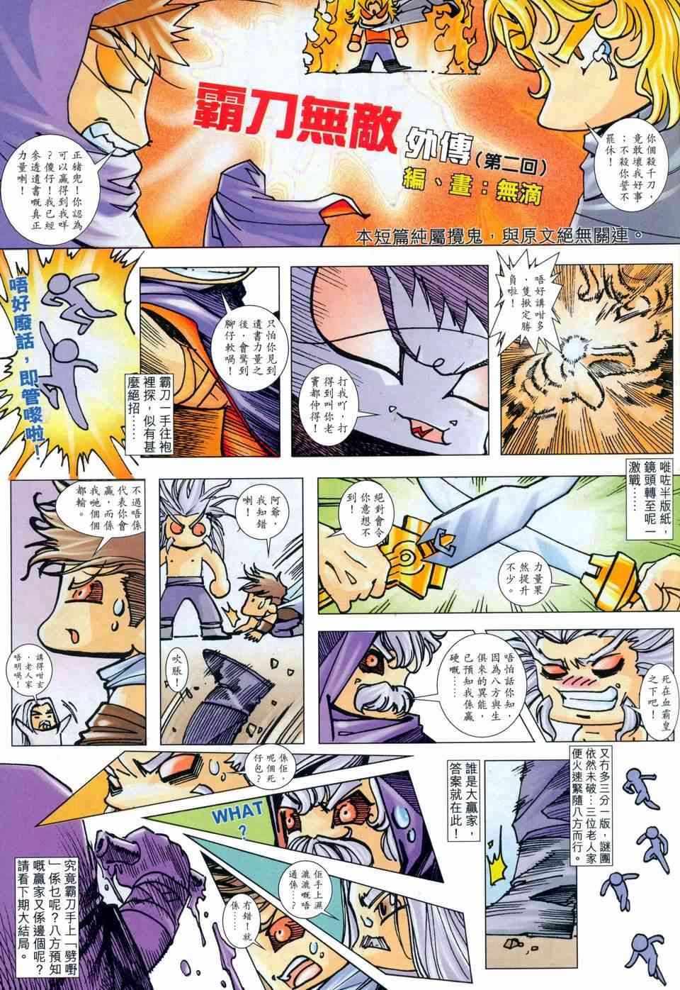 第452回30