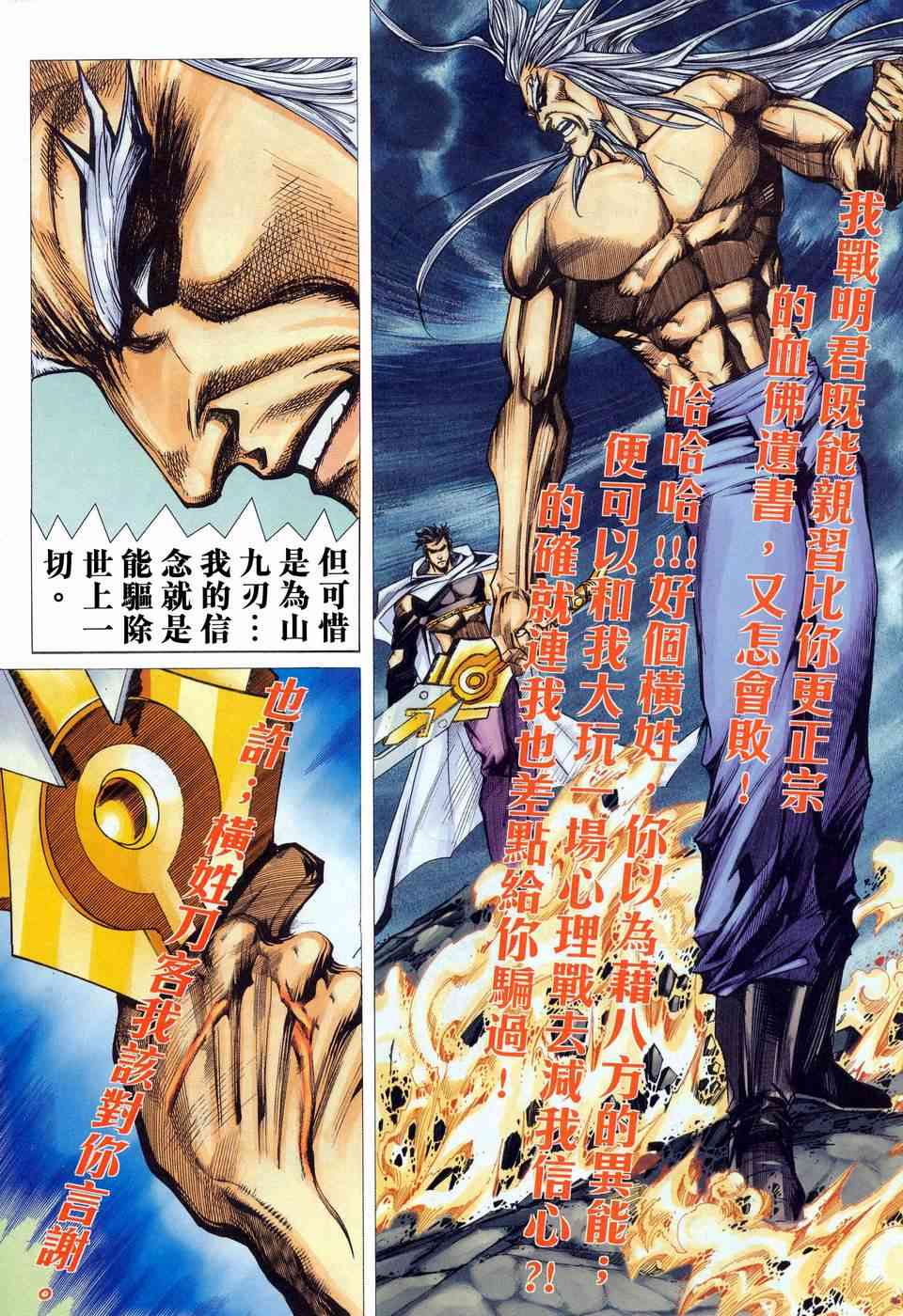第452回6