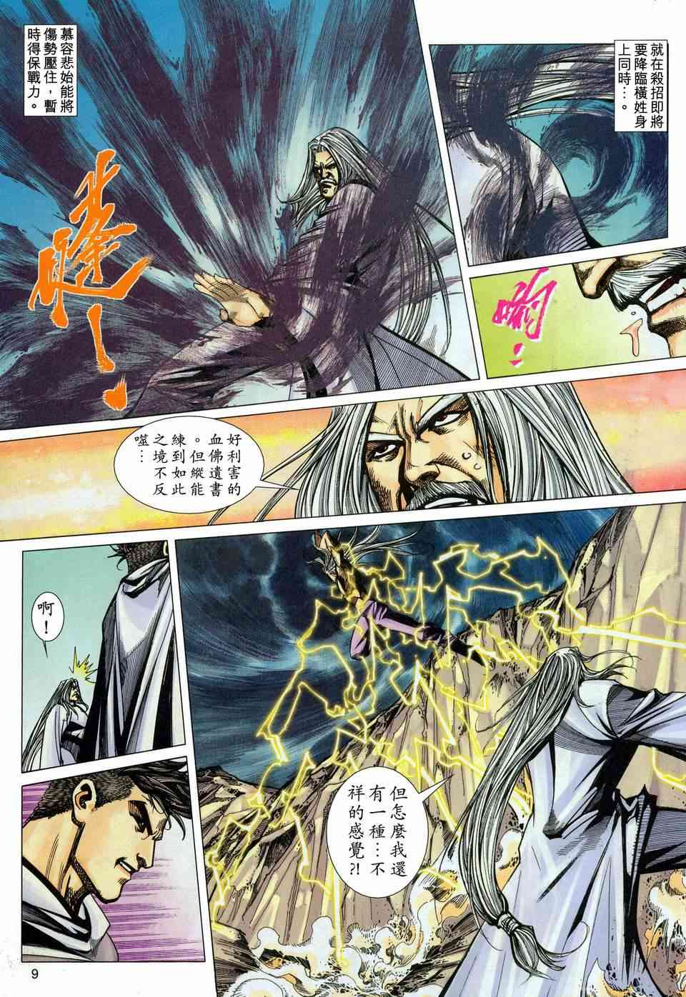 第452回8