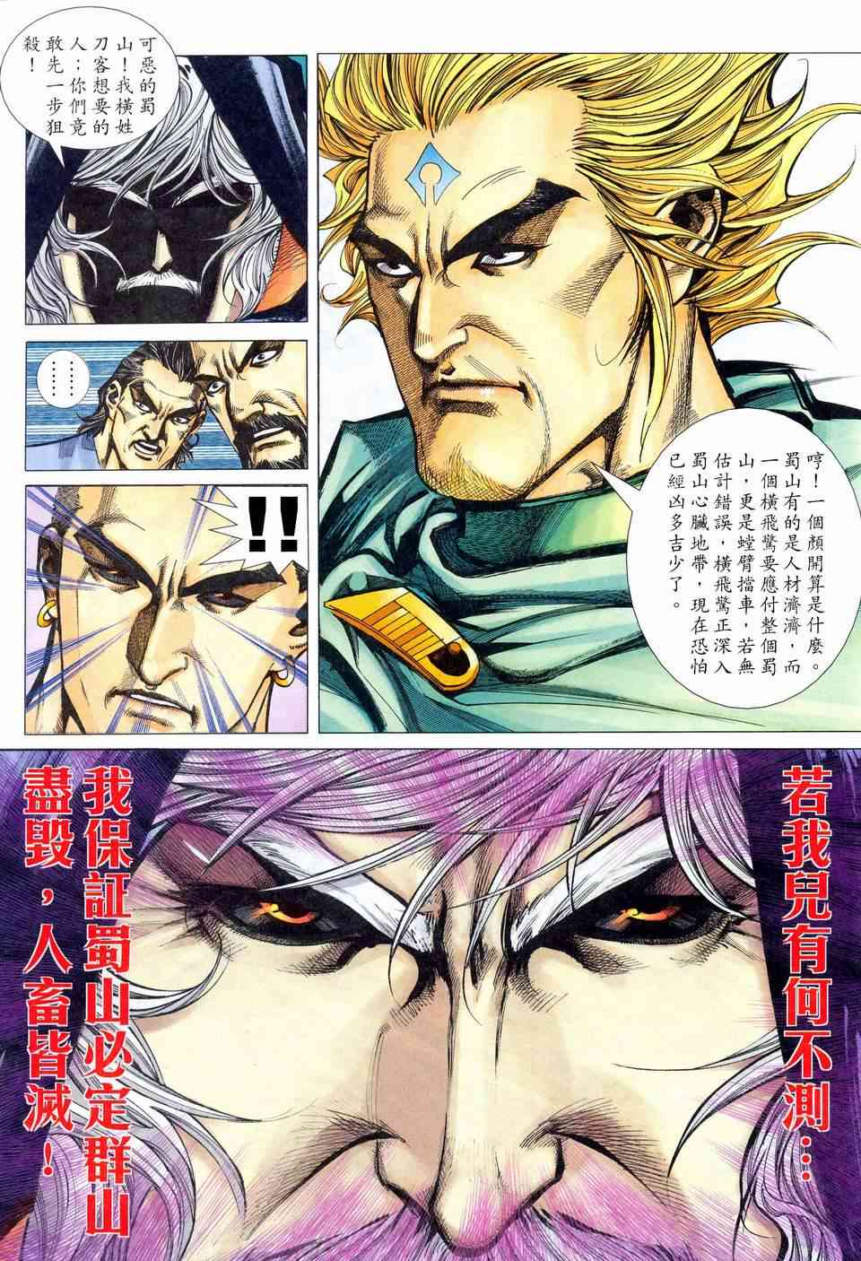 第460回17
