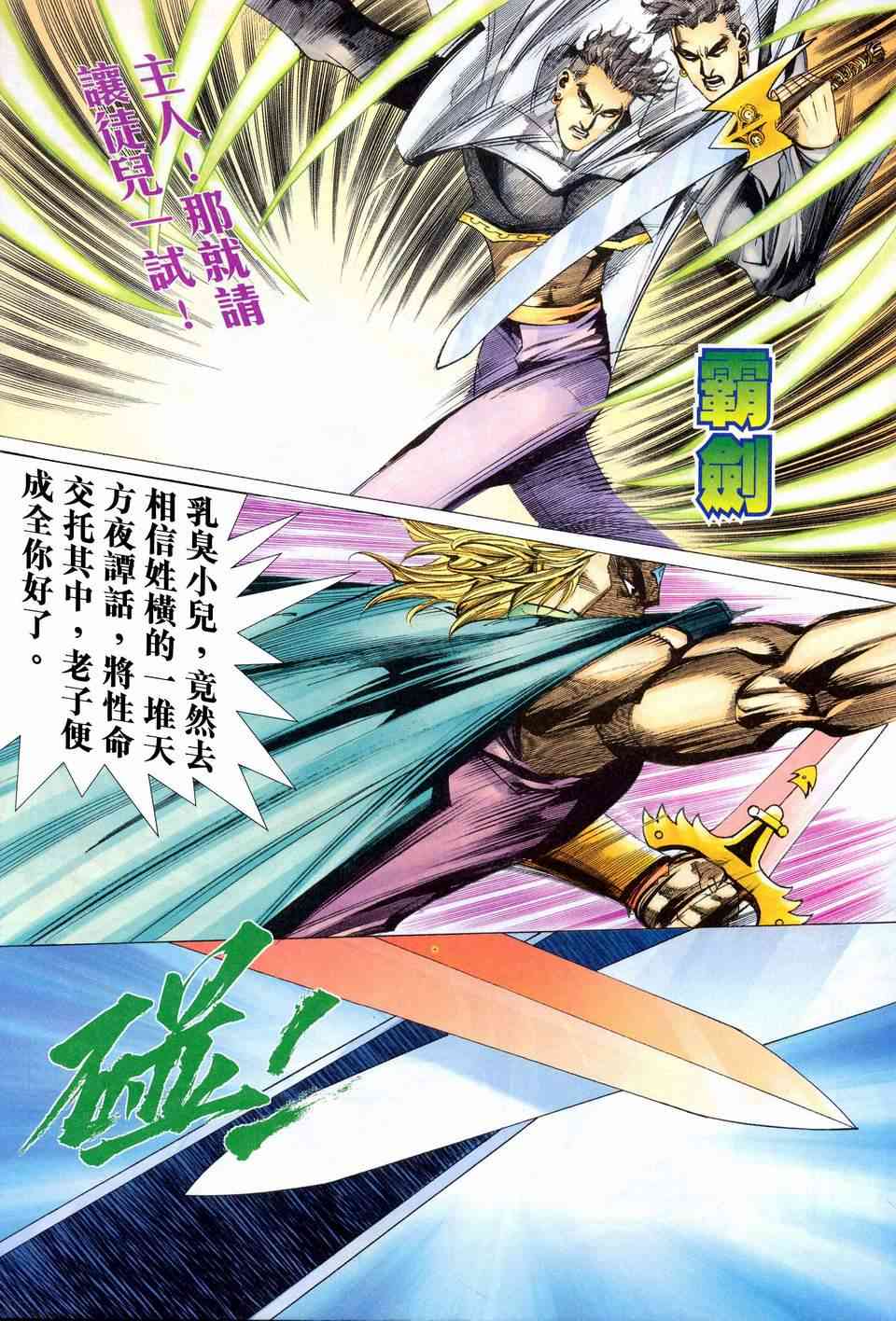 第460回25