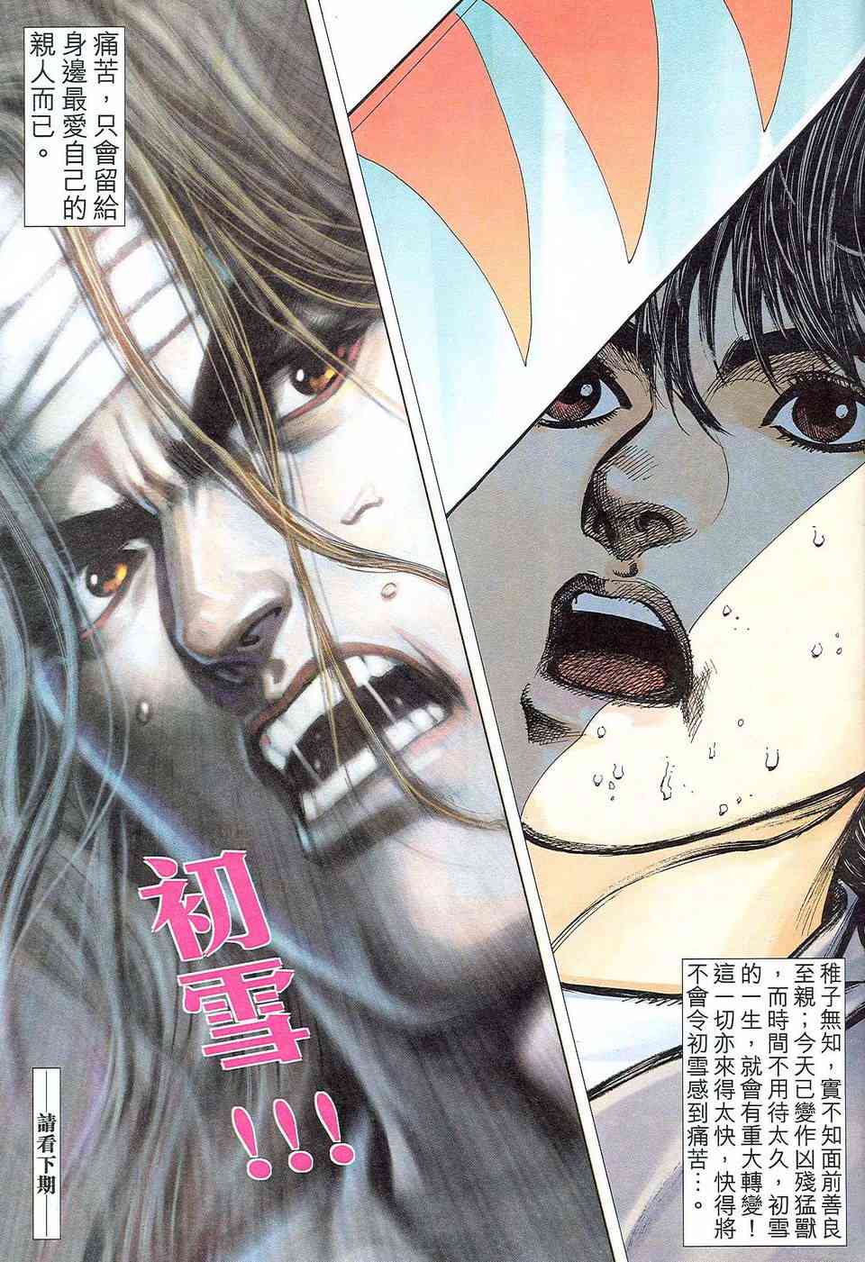 第470回30