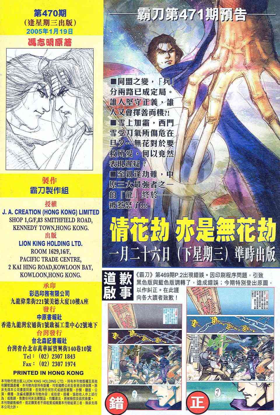 第470回31