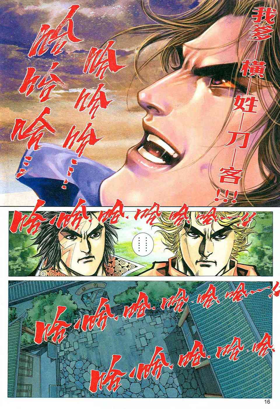 第471回15