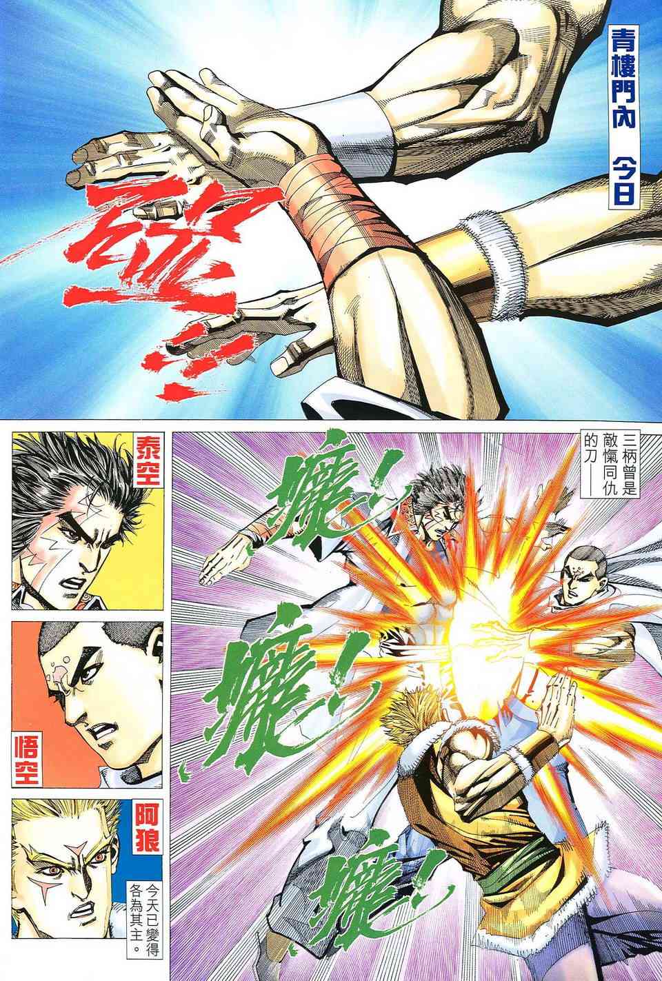 第475回1