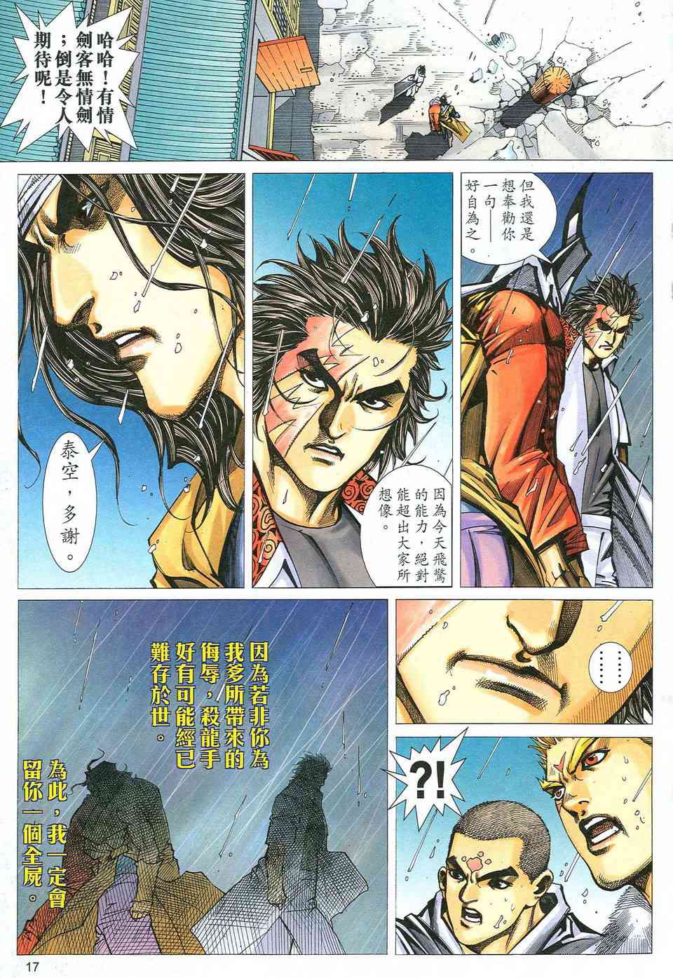 第475回16