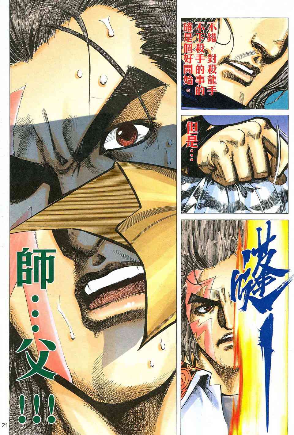 第475回20