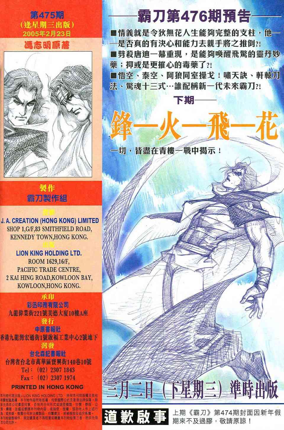 第475回31