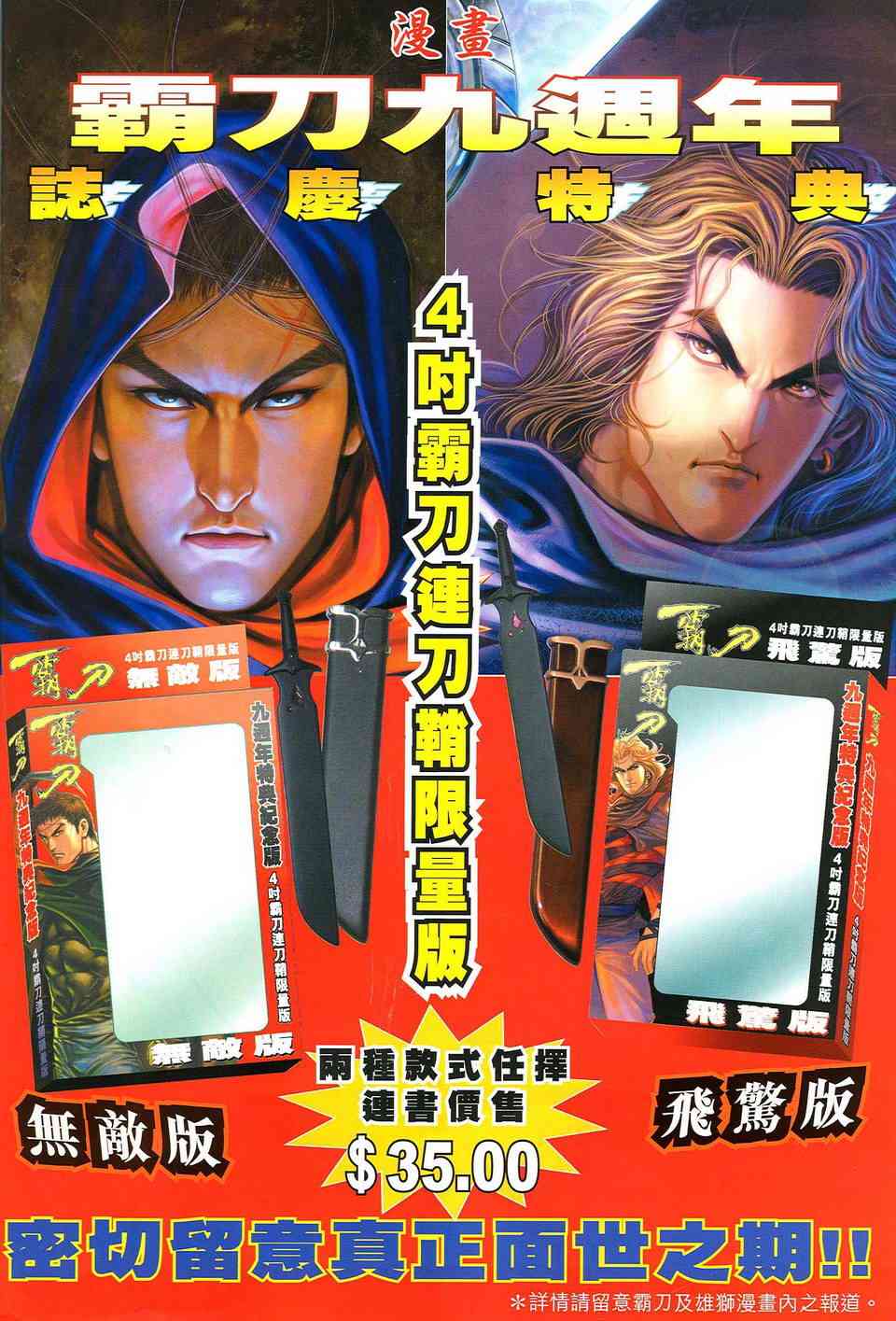 第475回33