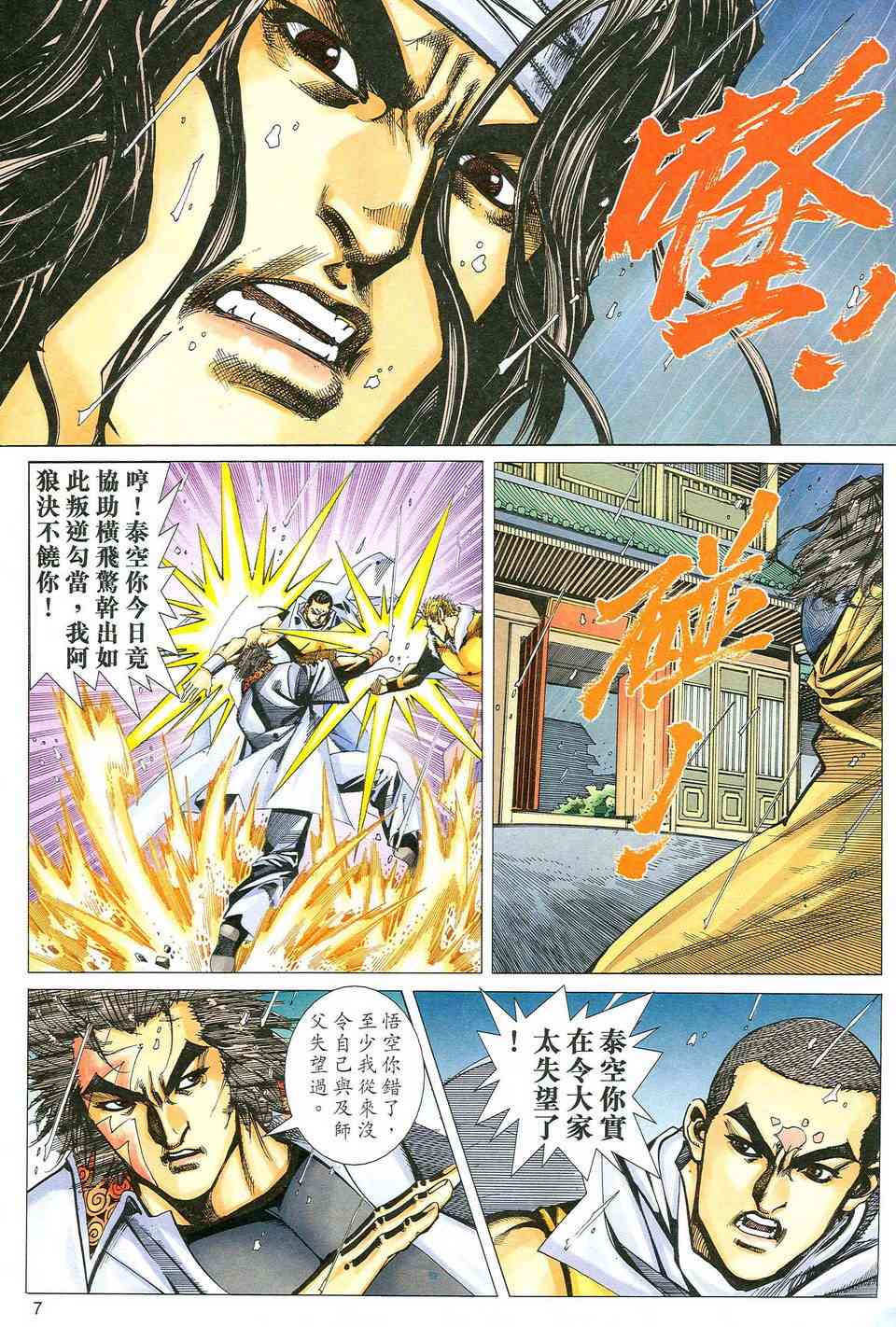 第475回6