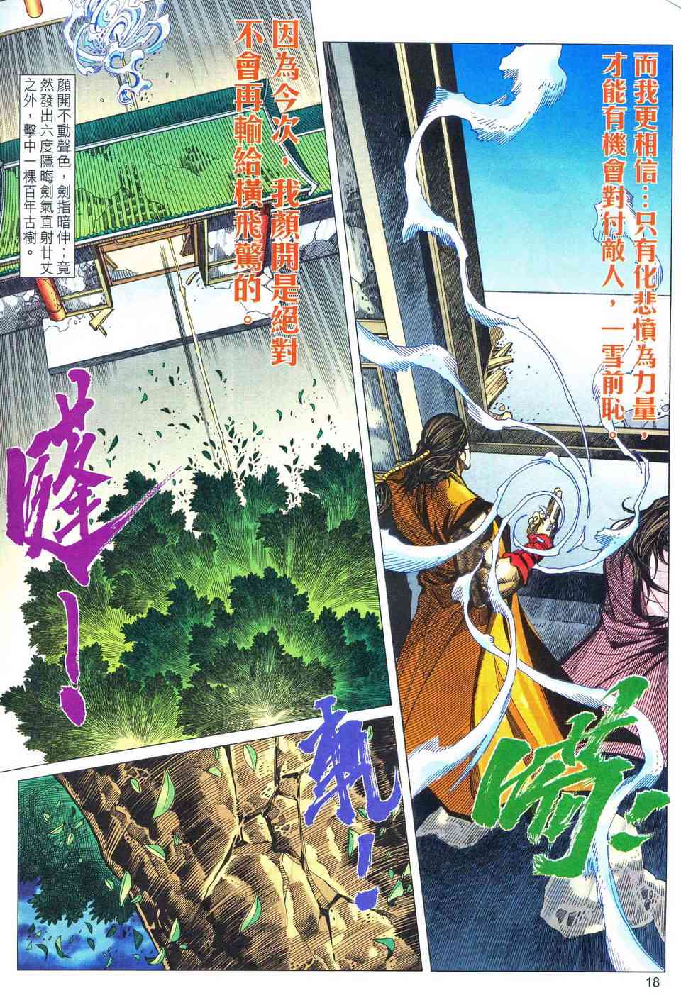 第482回16