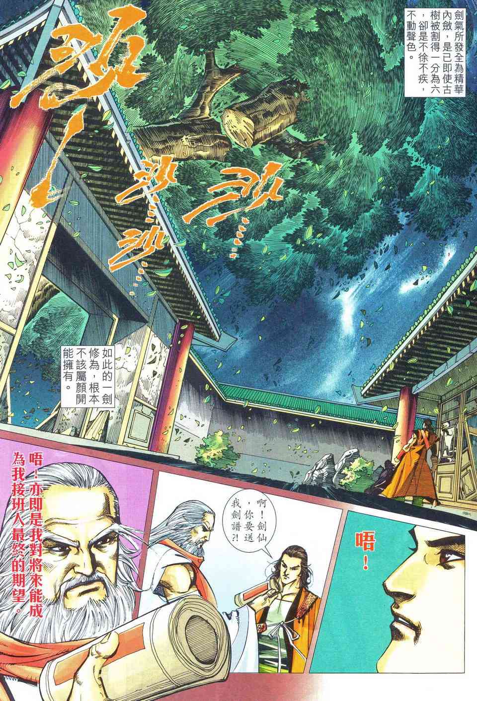 第482回17