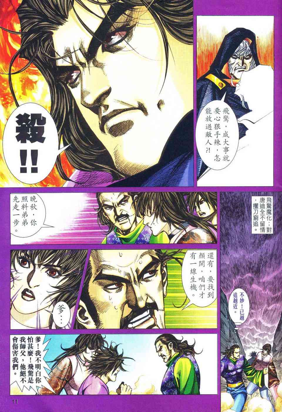 第482回9