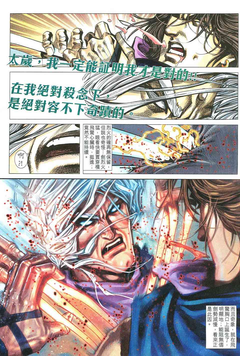 第491回18
