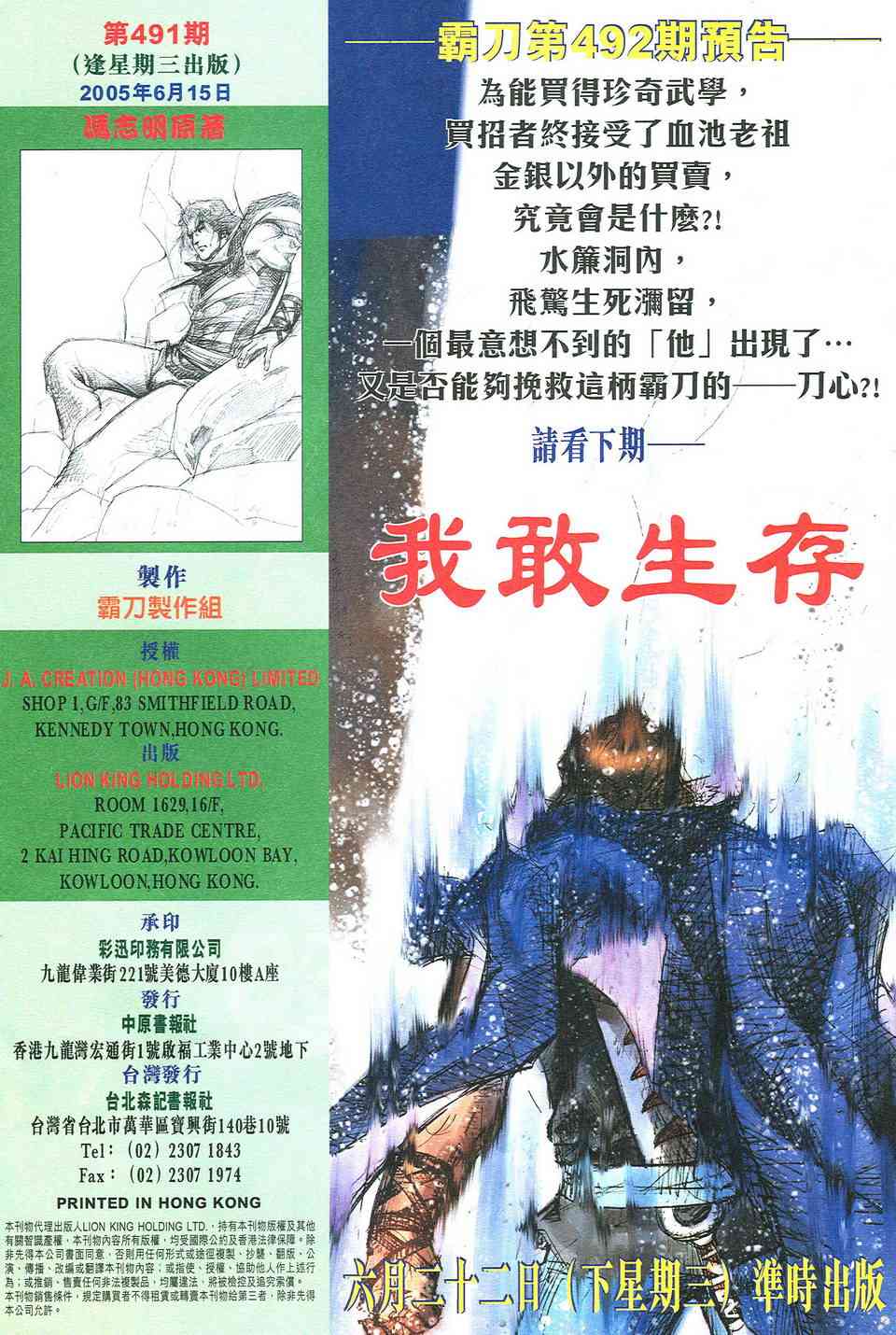 第491回30