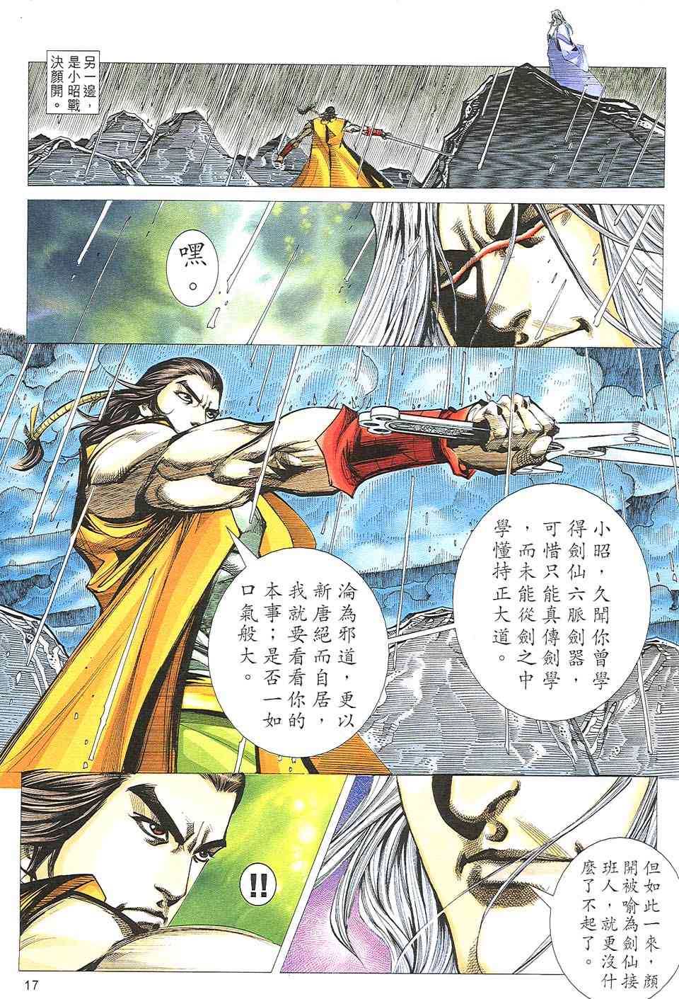 第507回14