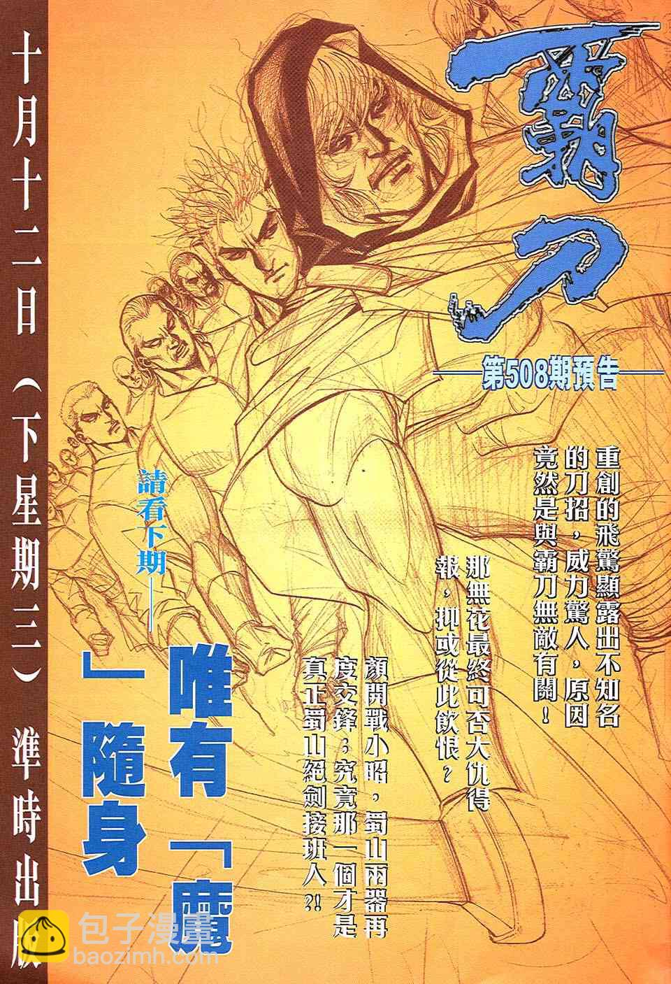 第507回28
