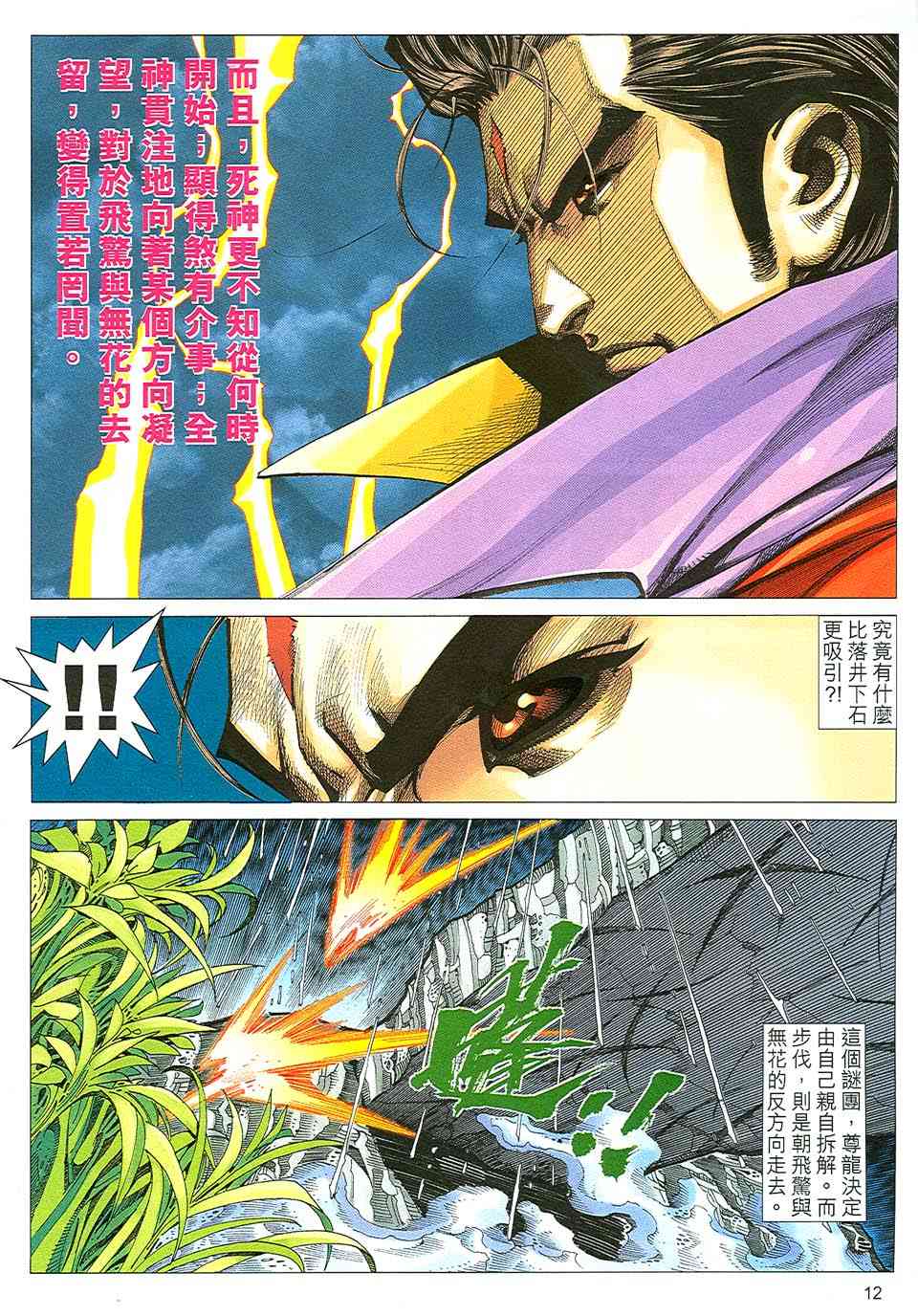第508回10