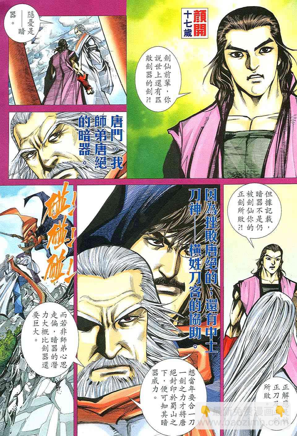 第508回15