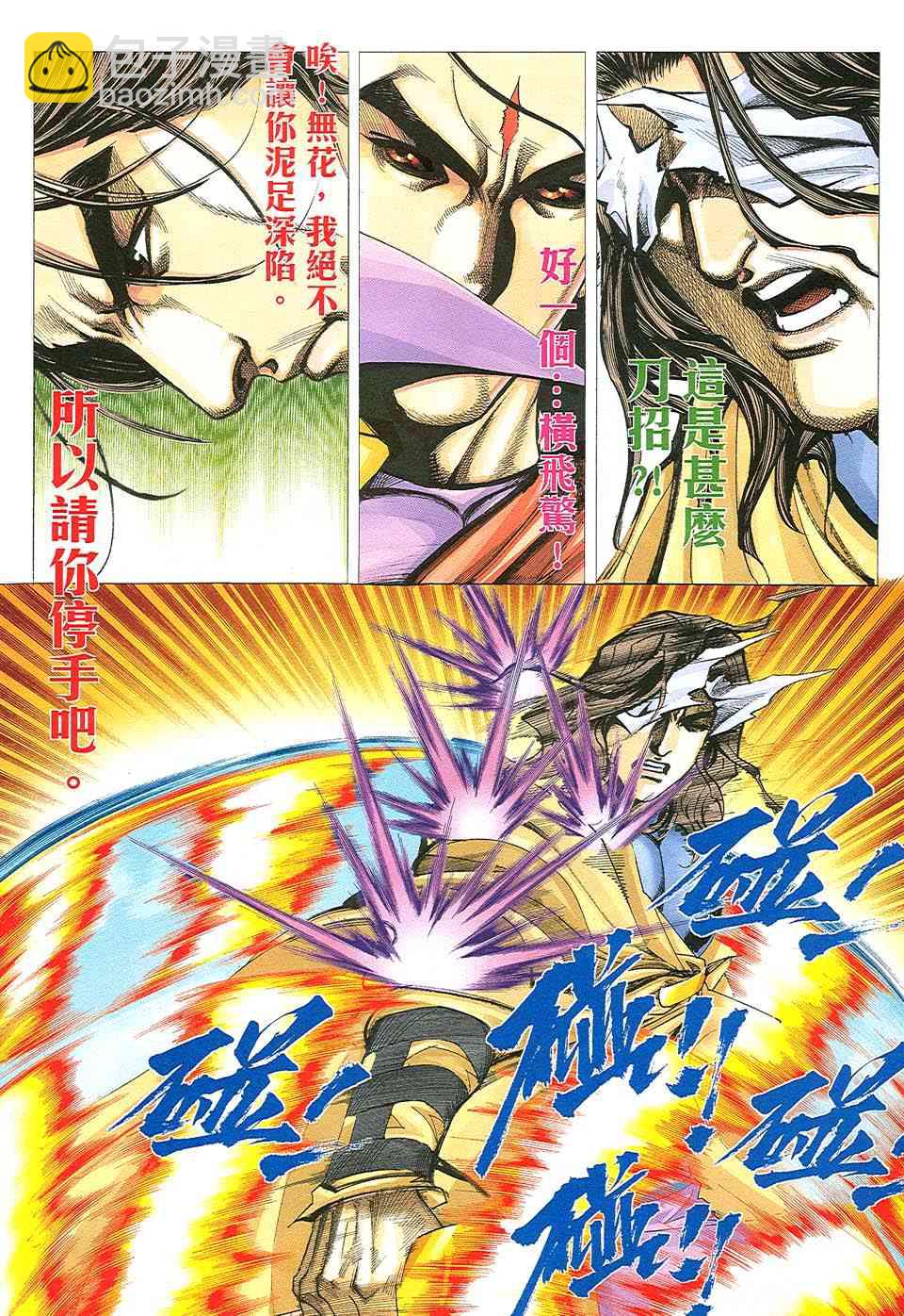 第508回2
