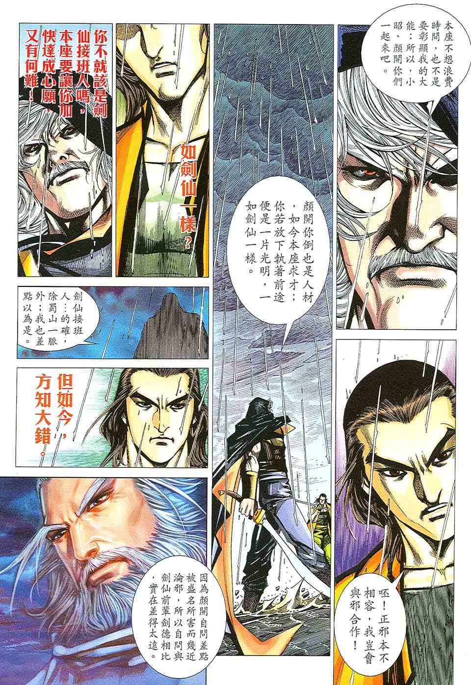 第509回19