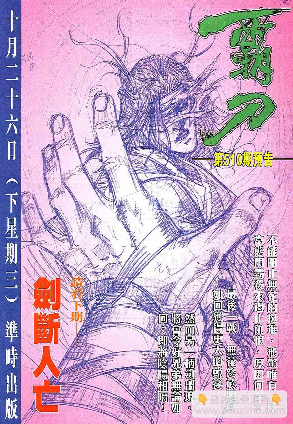 第509回26