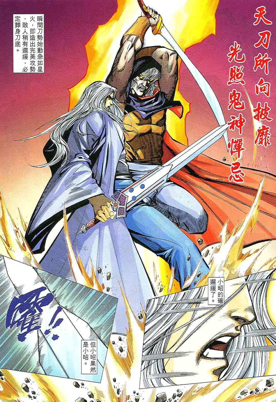 第509回7