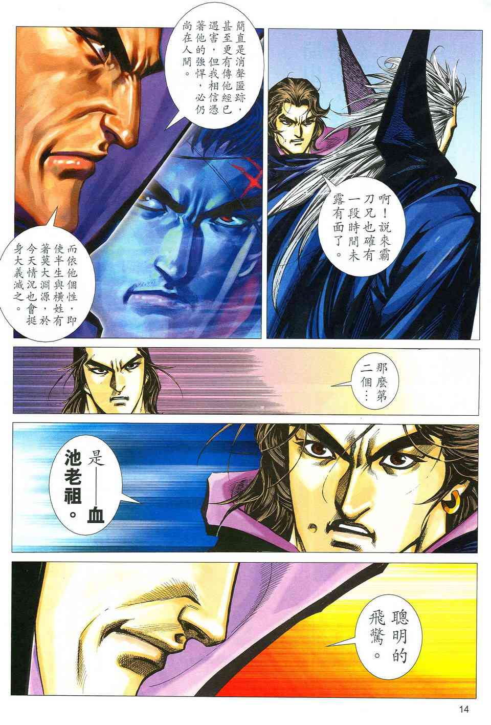 第516回12