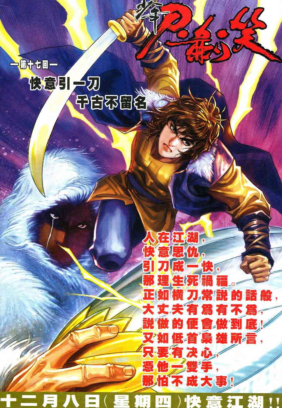 第516回32