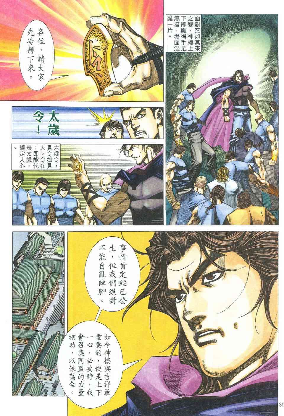 第523回32