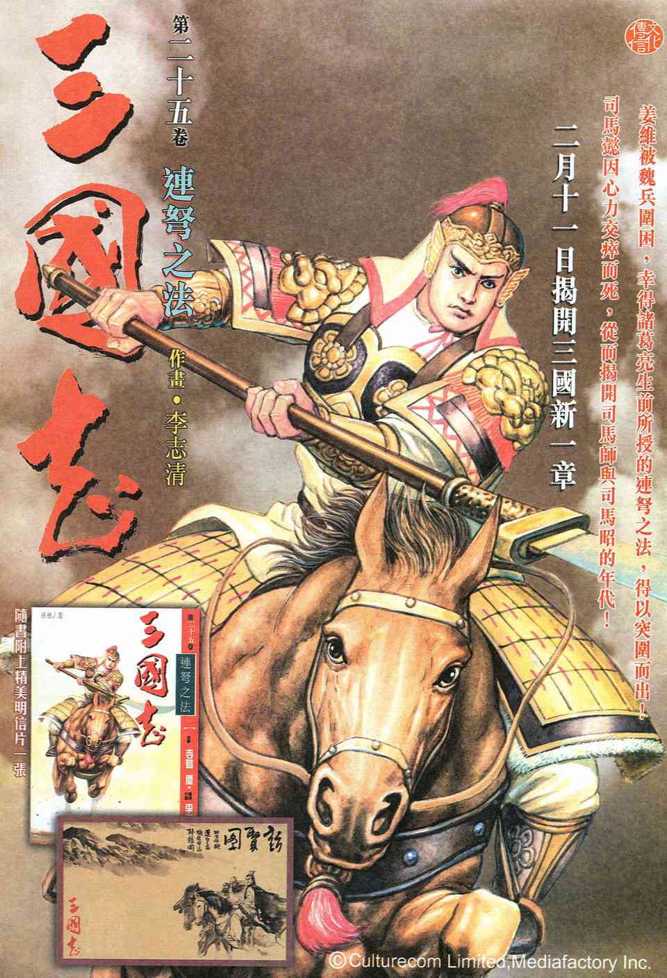 第523回63