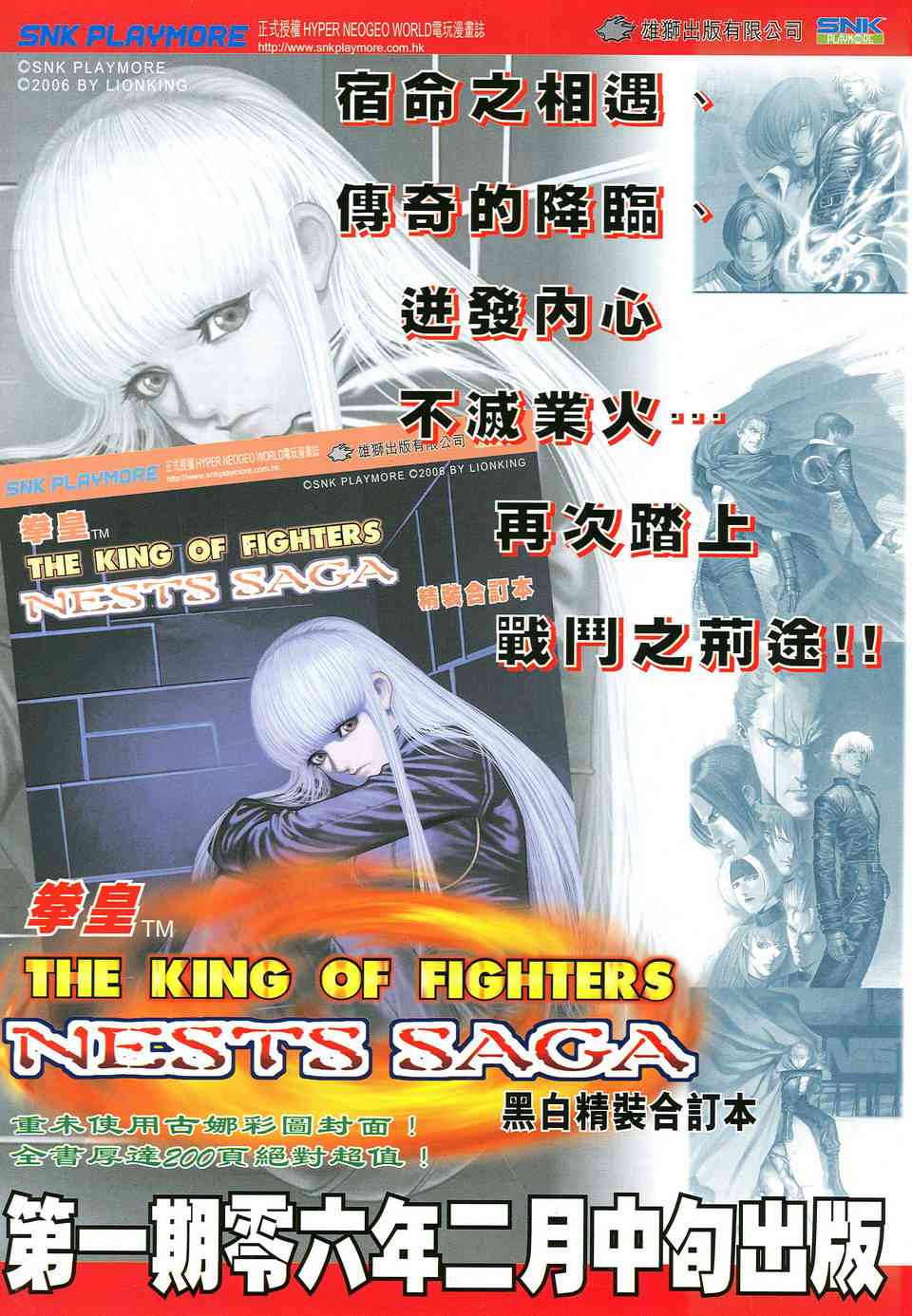 第523回67