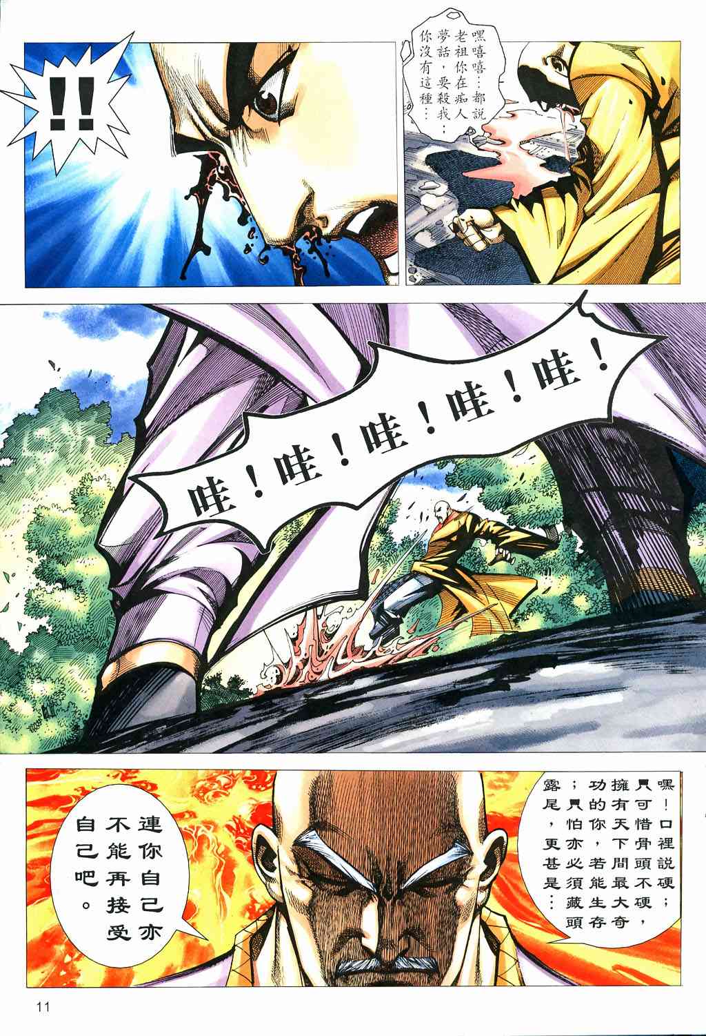 第529回10