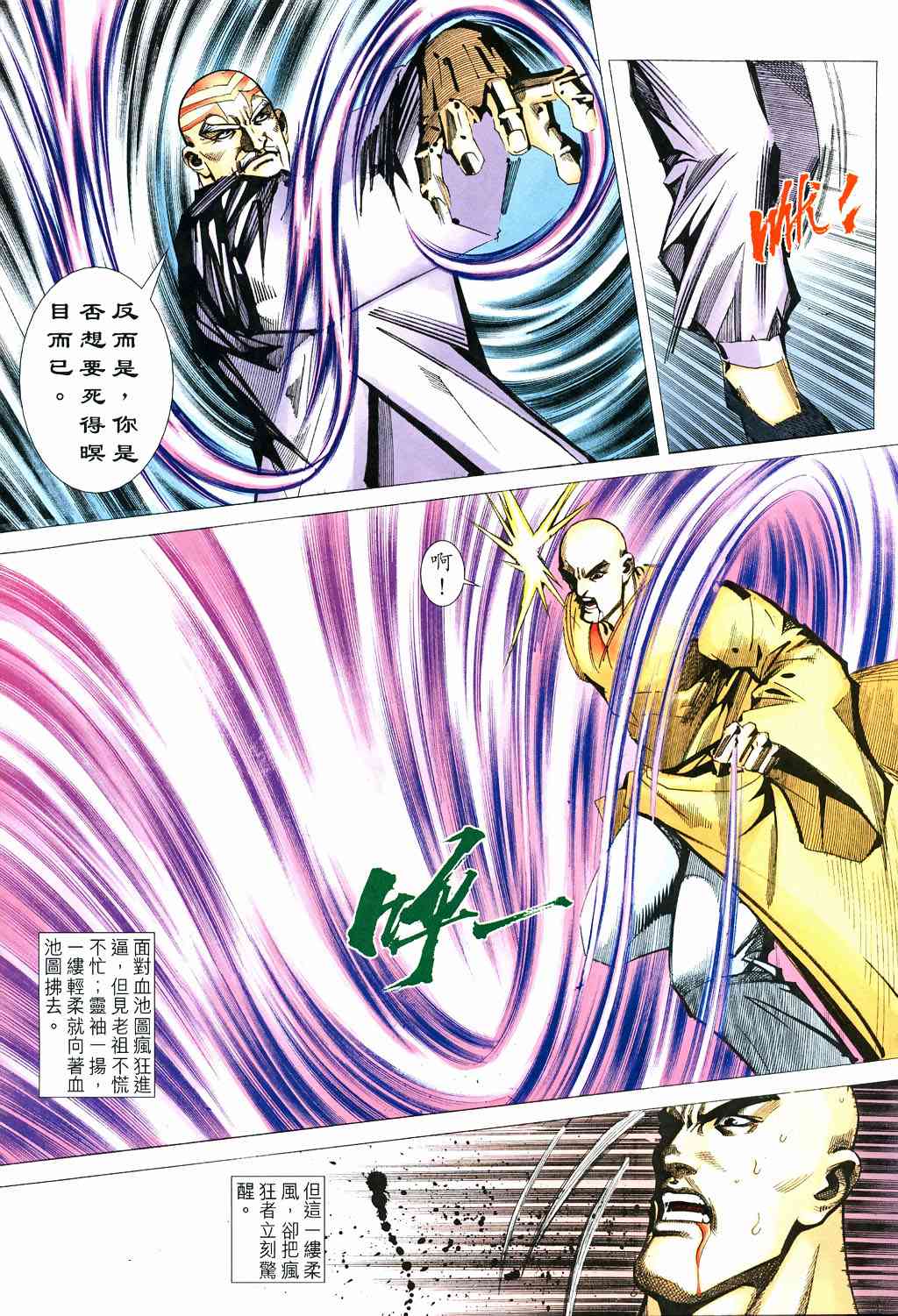 第529回12