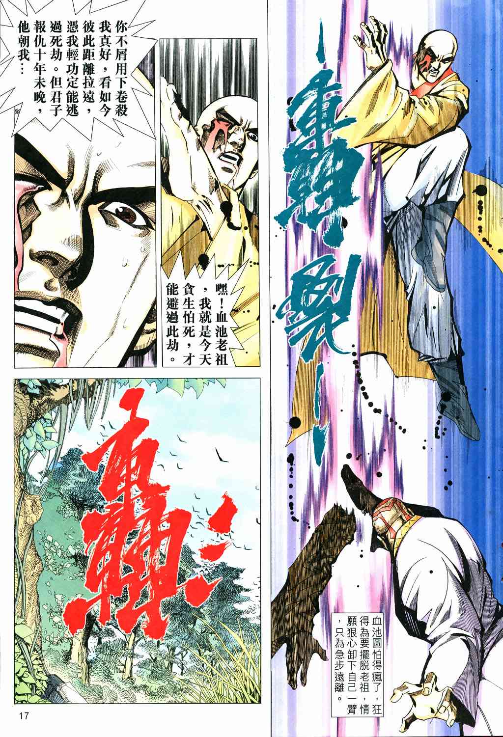 第529回16