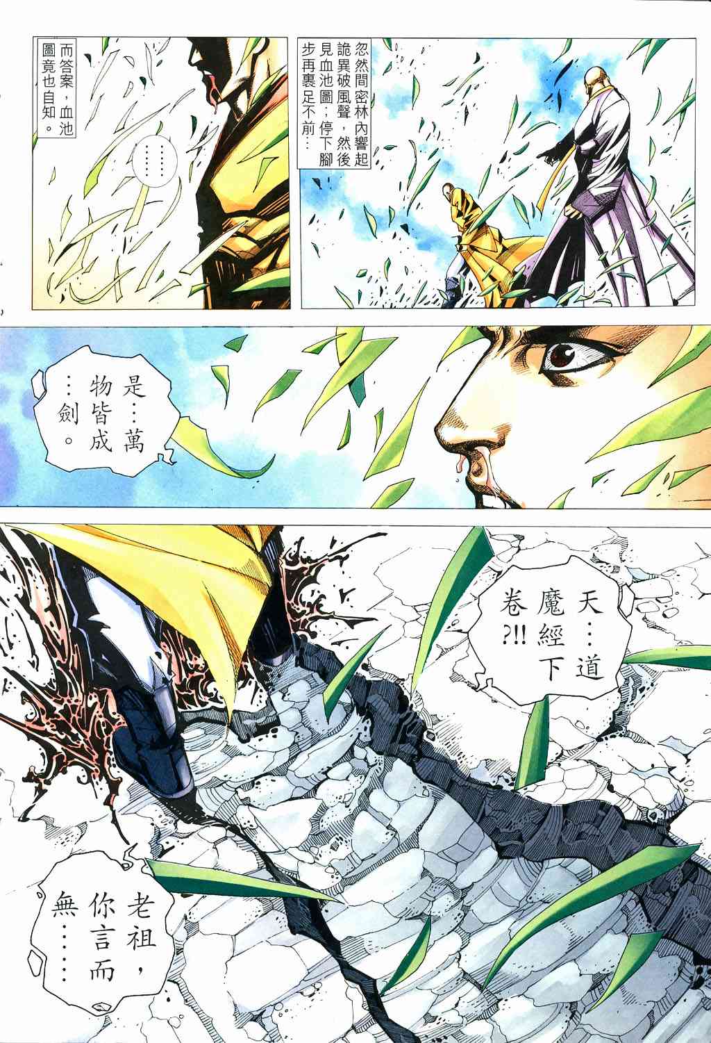 第529回17
