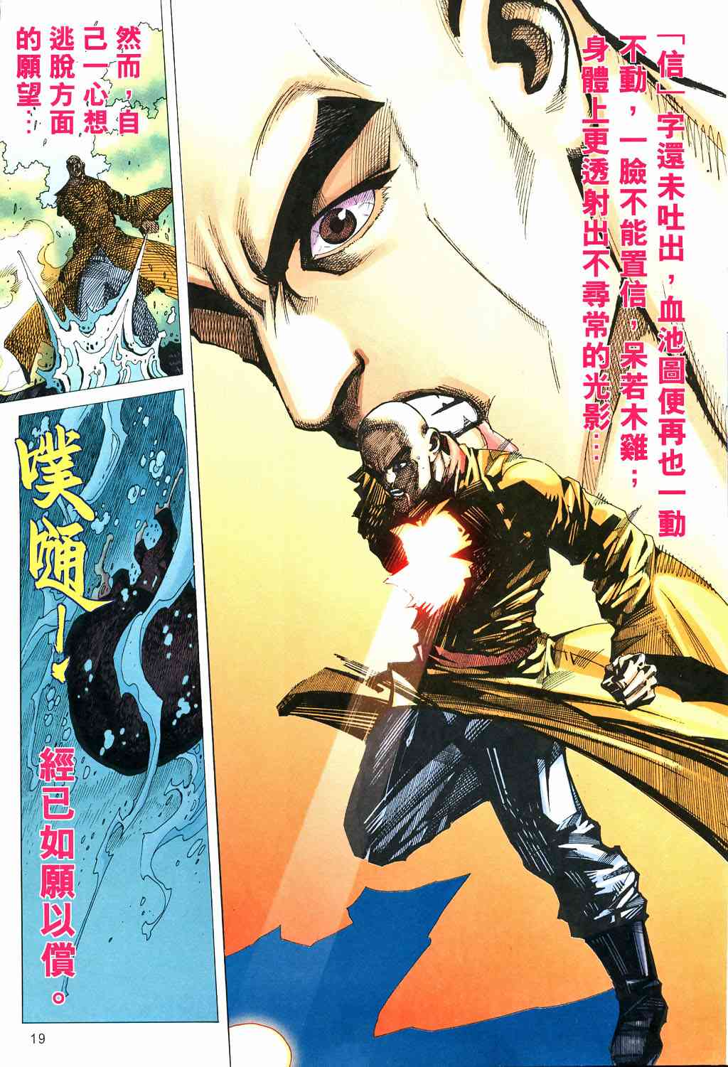 第529回18