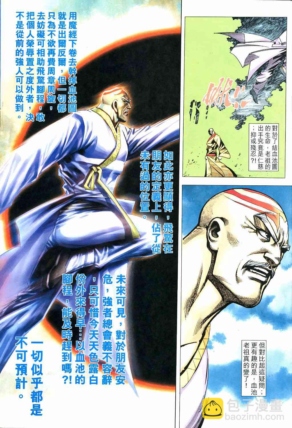第529回19