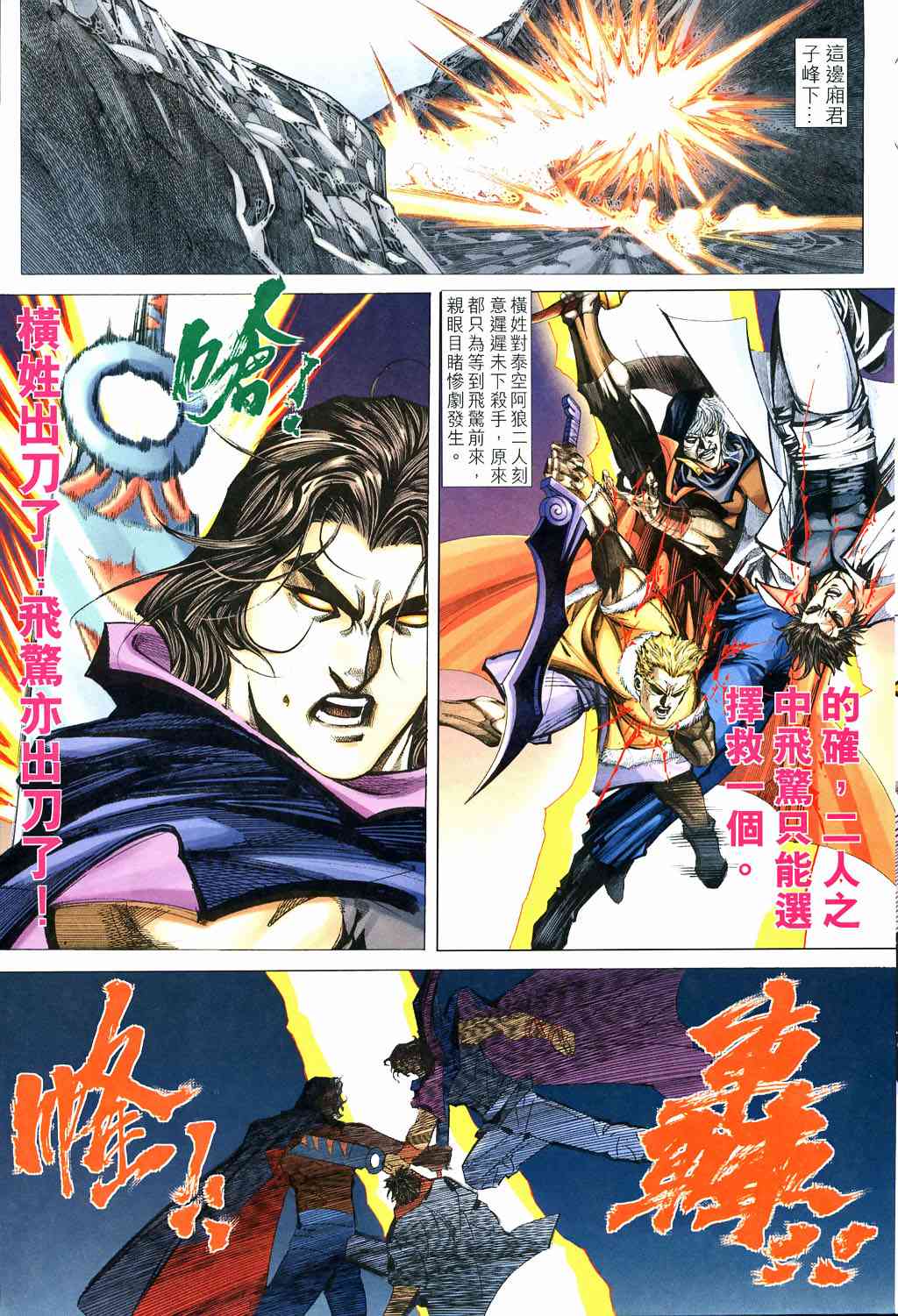 第529回20