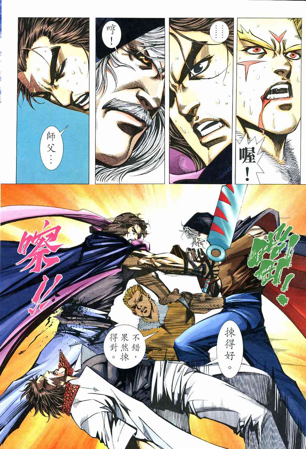 第529回21