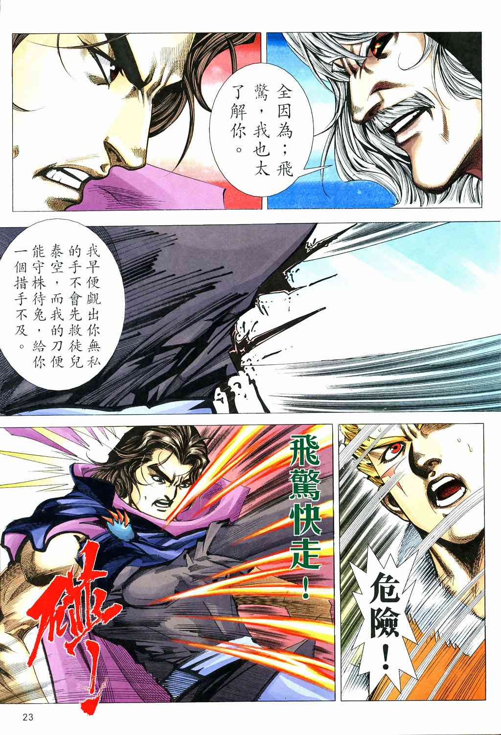 第529回22