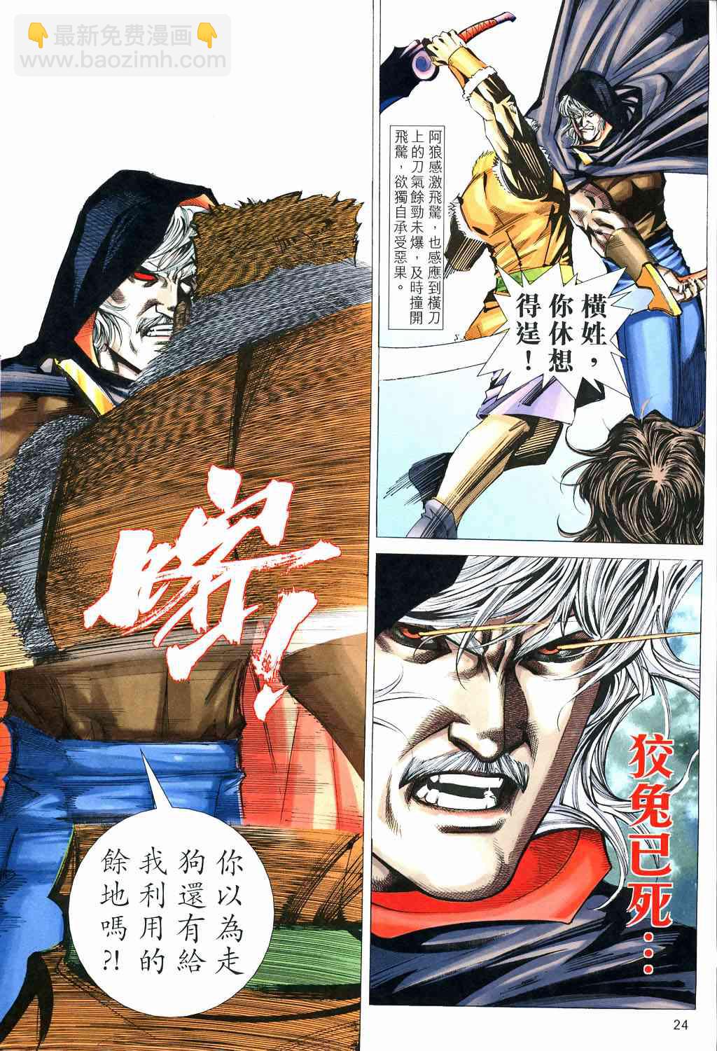 第529回23