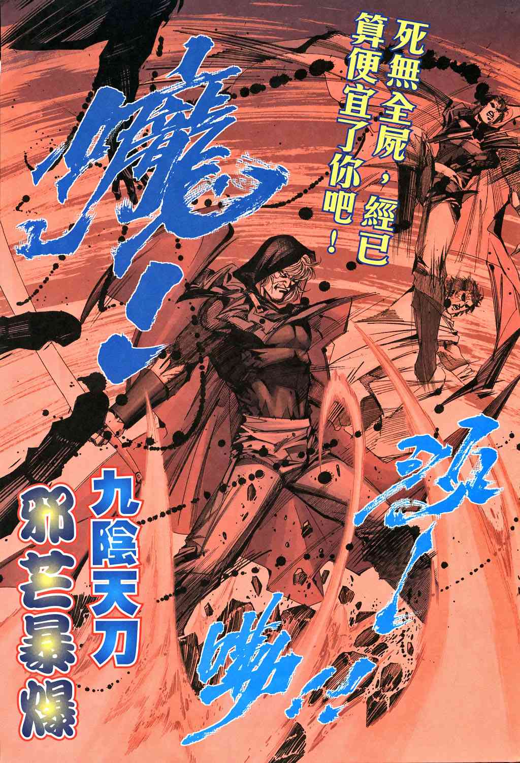 第529回24