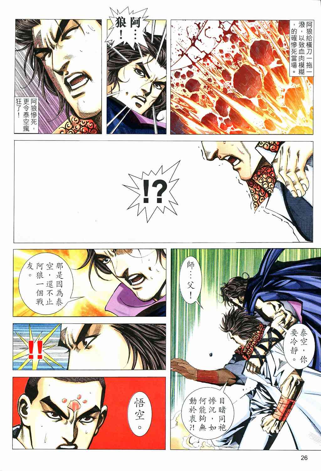 第529回25