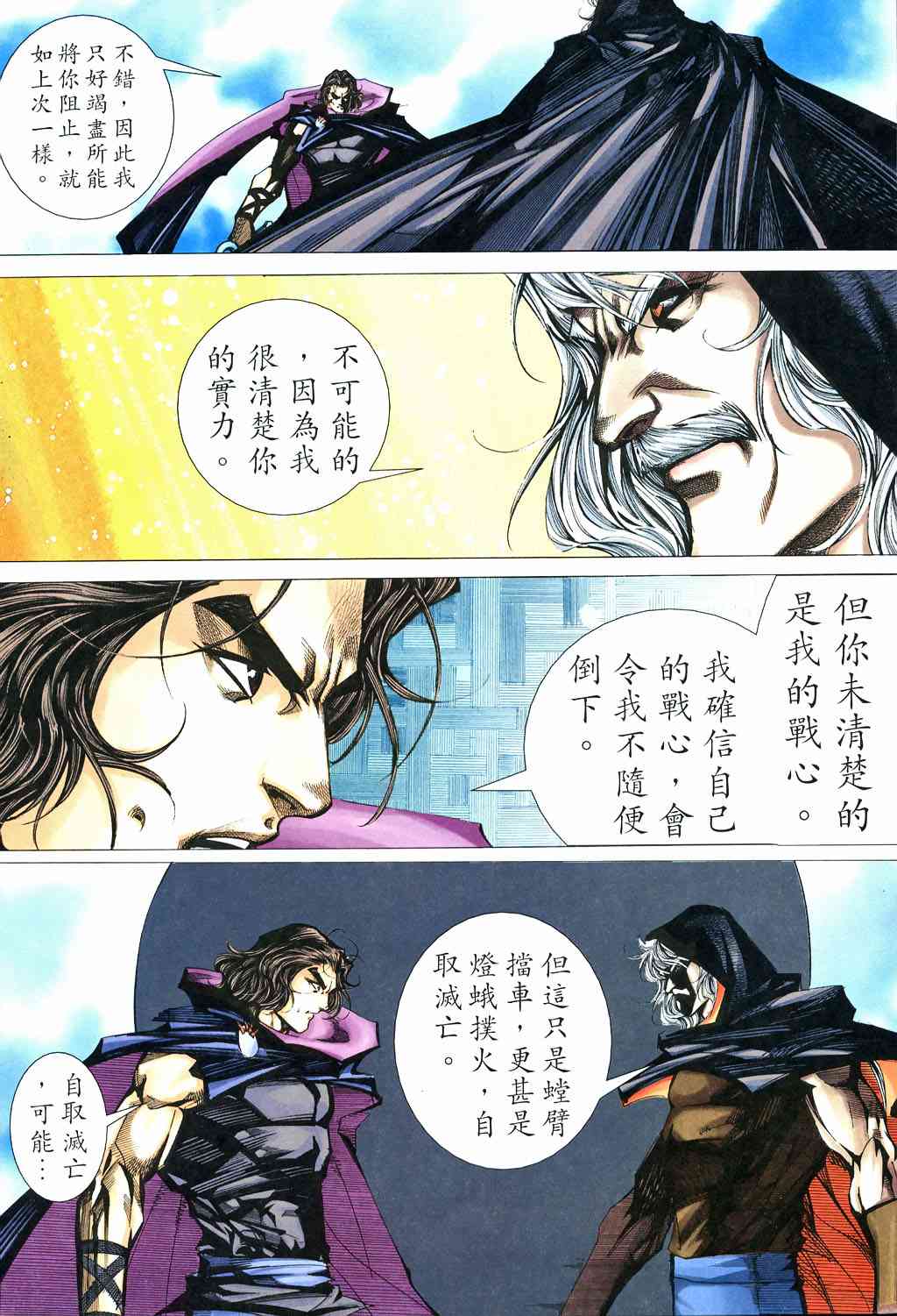 第529回28